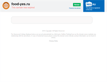 Tablet Screenshot of food-yes.ru